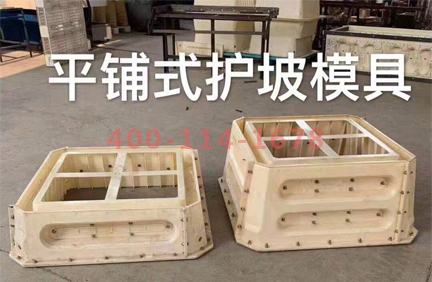 檢查井模具和護坡模具生產(chǎn)廠(chǎng)家